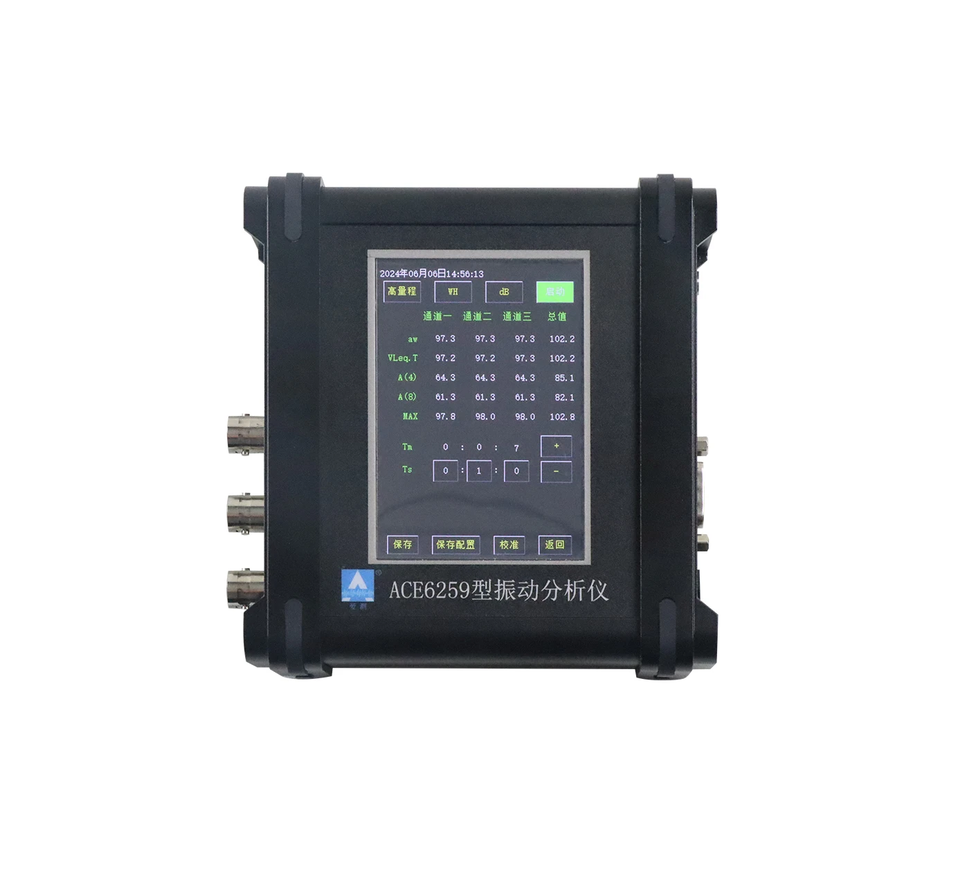 ACE6259型振动分析仪