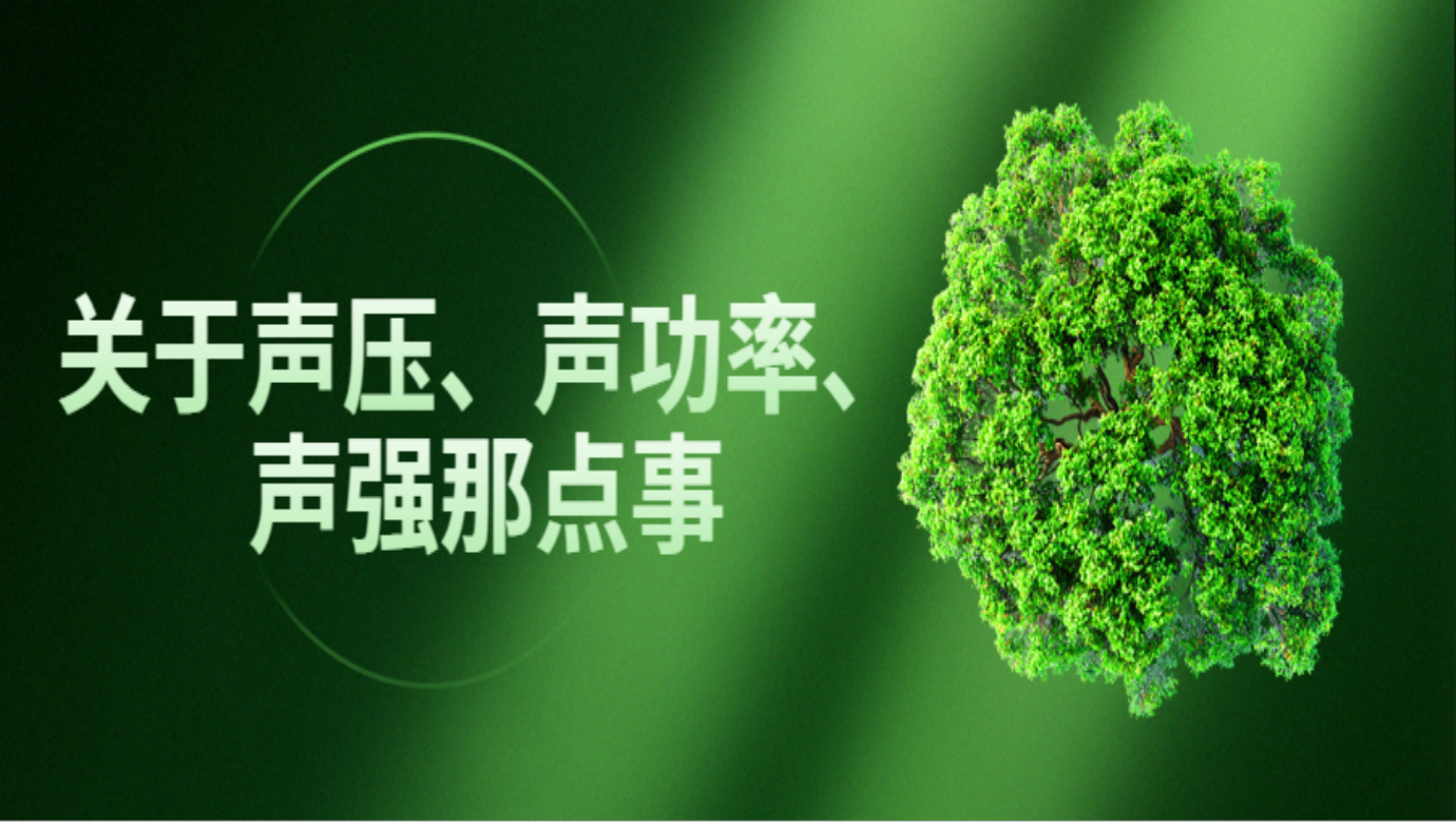 爱华仪器