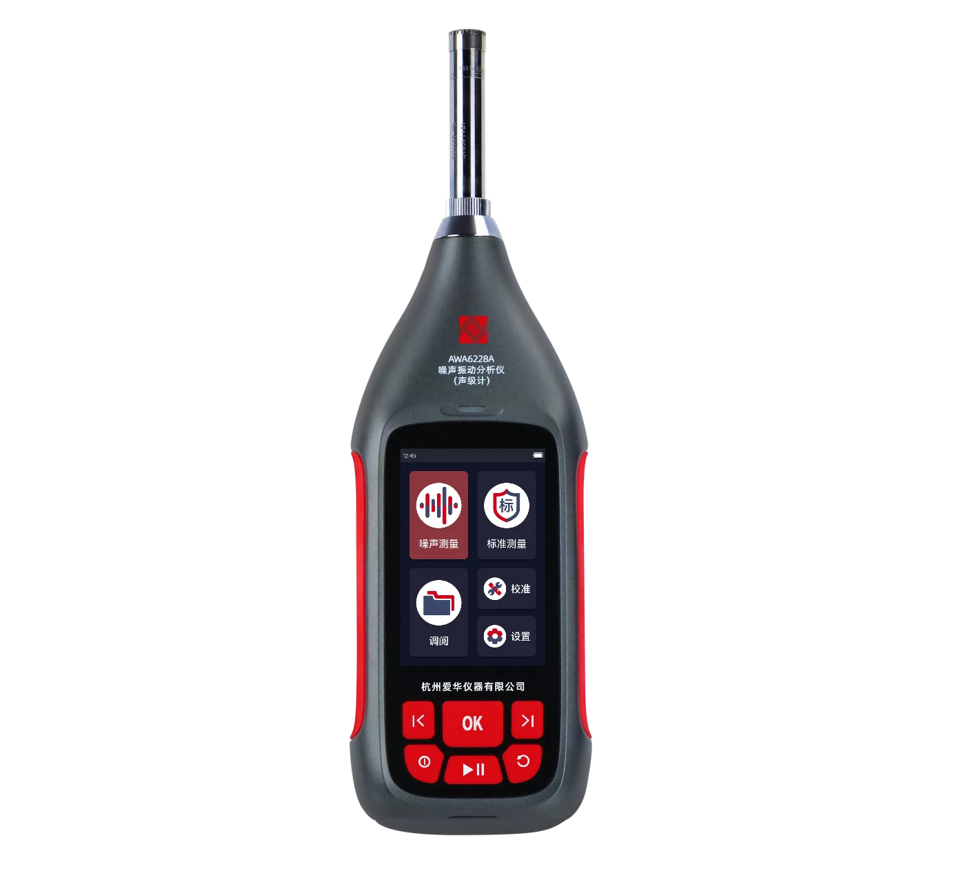 AWA6228A 型噪声振动分析仪(声级计)