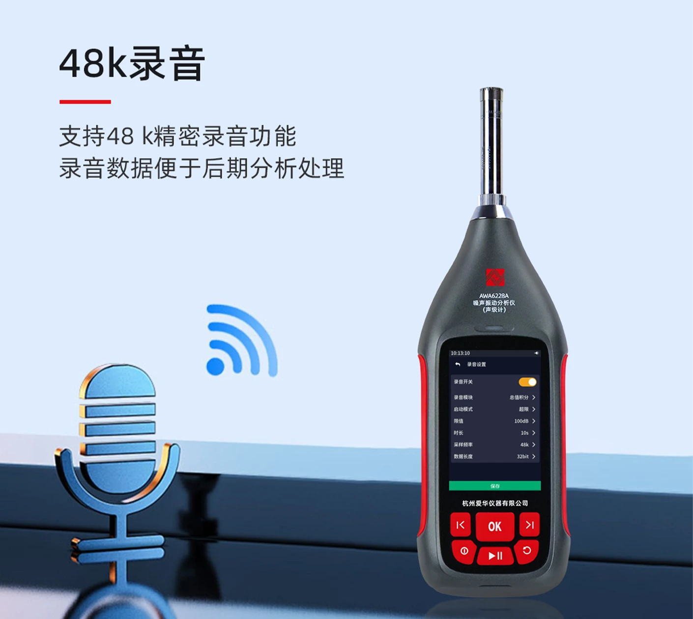AWA6228A 型噪声振动分析仪(声级计)